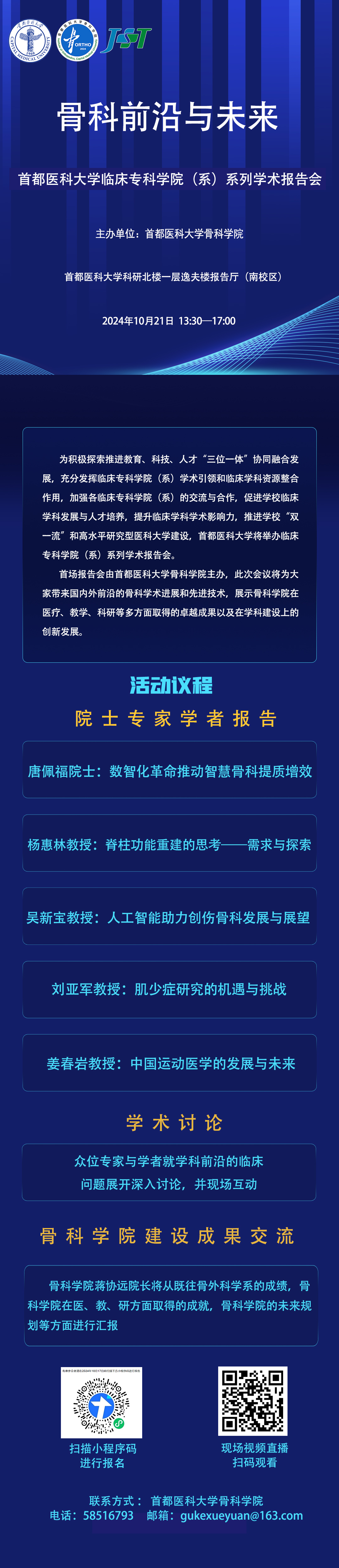 20241021.jpg